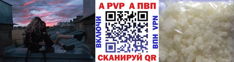 APVP кристаллы  наркошоп  Себеж 