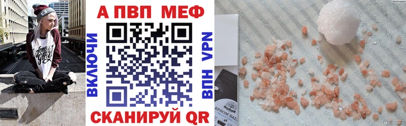 Alpha PVP VHQ Себеж