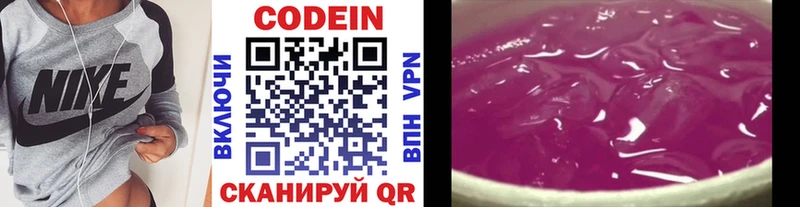 Кодеиновый сироп Lean Purple Drank  Себеж 