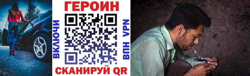 что такое   Себеж  Героин белый 