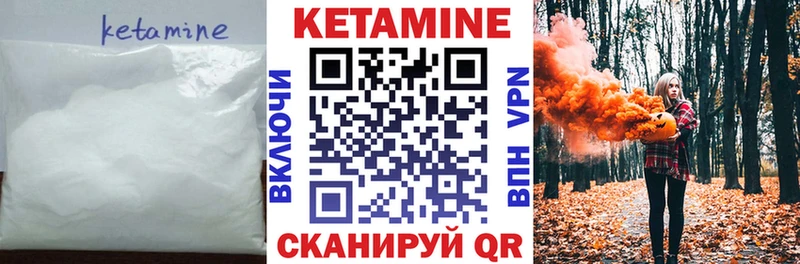 КЕТАМИН ketamine  KRAKEN как войти  Себеж 